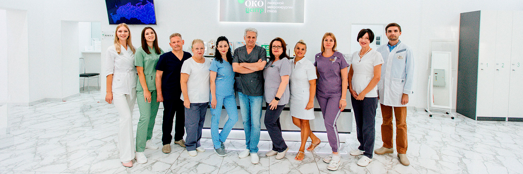 коллектив Окко Центр,  Симферополь